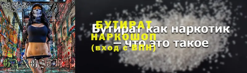 наркошоп  Киренск  БУТИРАТ BDO 33% 